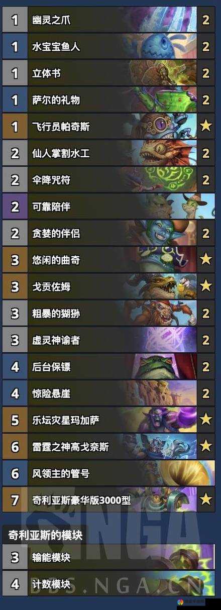 爐石最新奧秘獵人卡組攻略，成為戰(zhàn)場獵鷹的秘訣！