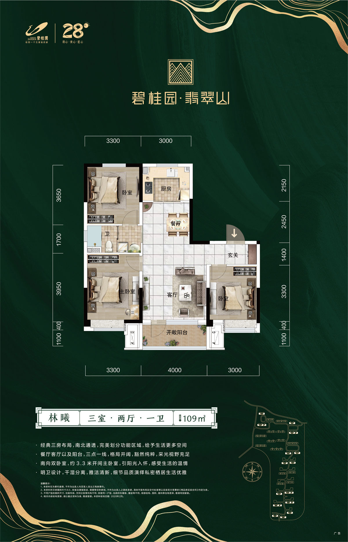 建筑材料（不含危險化學(xué)品） 第21頁
