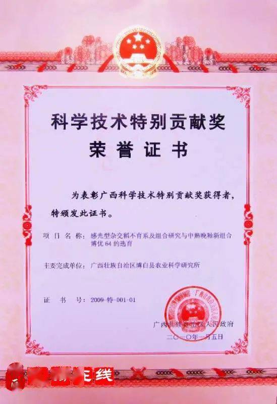 博白嚴名鋒的最新任職公告或博白嚴名鋒任職更新