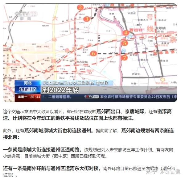 燕郊交通規(guī)劃最新動(dòng)態(tài)，科技引領(lǐng)出行變革