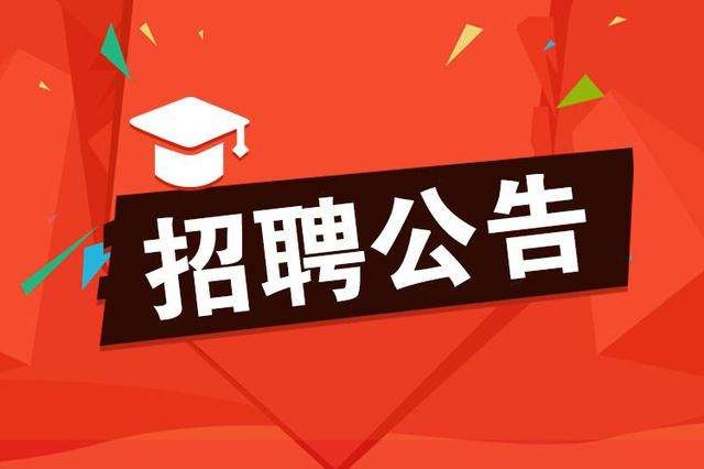 白浪開發(fā)區(qū)最新招聘趨勢及觀點論述