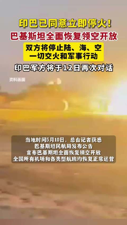 巴印戰(zhàn)爭(zhēng)最新消息揭秘，國際局勢(shì)緊張持續(xù)加劇