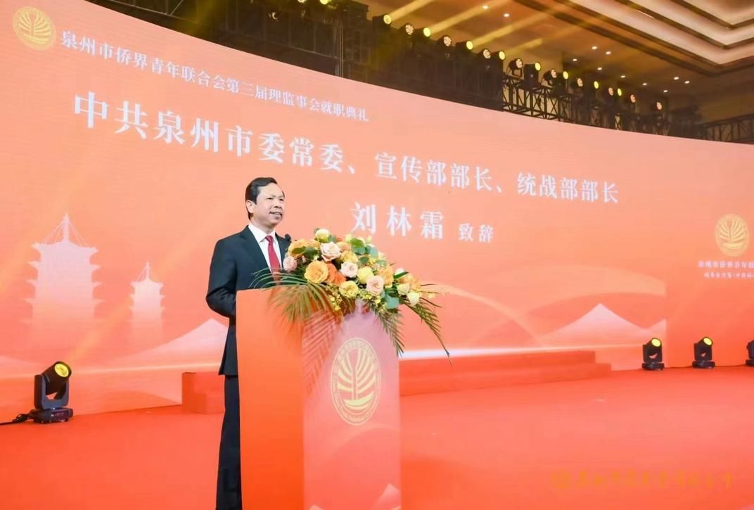 泉州林晉煉新任命啟程，新征程期待新作為