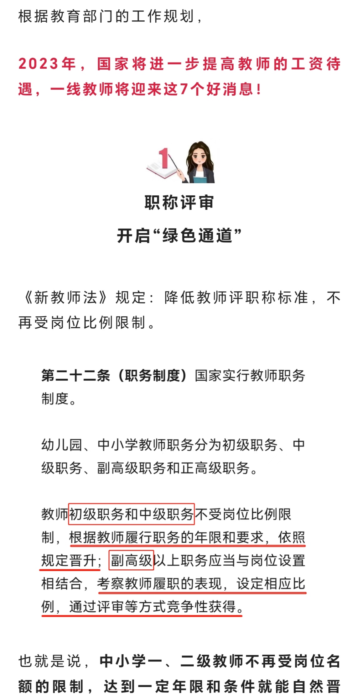 最新教師教齡計算規(guī)定，小巷中的教育瑰寶，揭示教師生涯歷程