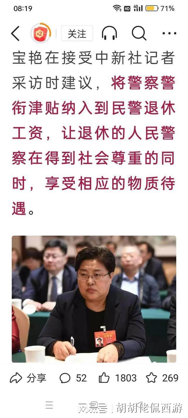 警察執(zhí)勤補(bǔ)貼最新動(dòng)態(tài)，更新帶來(lái)的自信與成就感提升