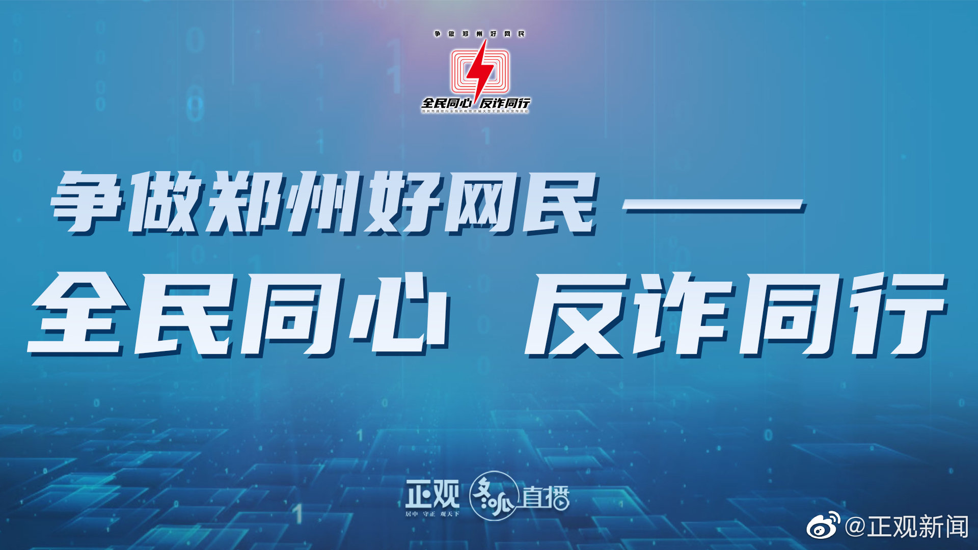 鄭州電信詐騙最新動(dòng)態(tài)揭秘