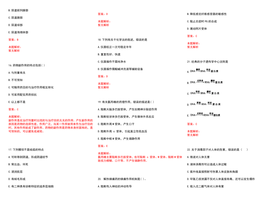 海寧周王廟最新招聘情況及其觀點論述