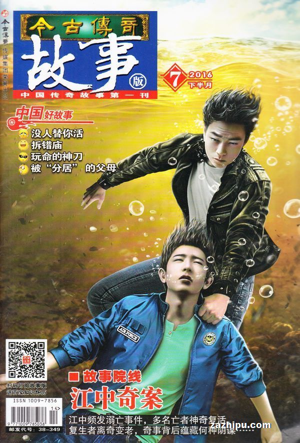 傳奇故事最新一期，探尋神秘未知之旅的驚險(xiǎn)旅程