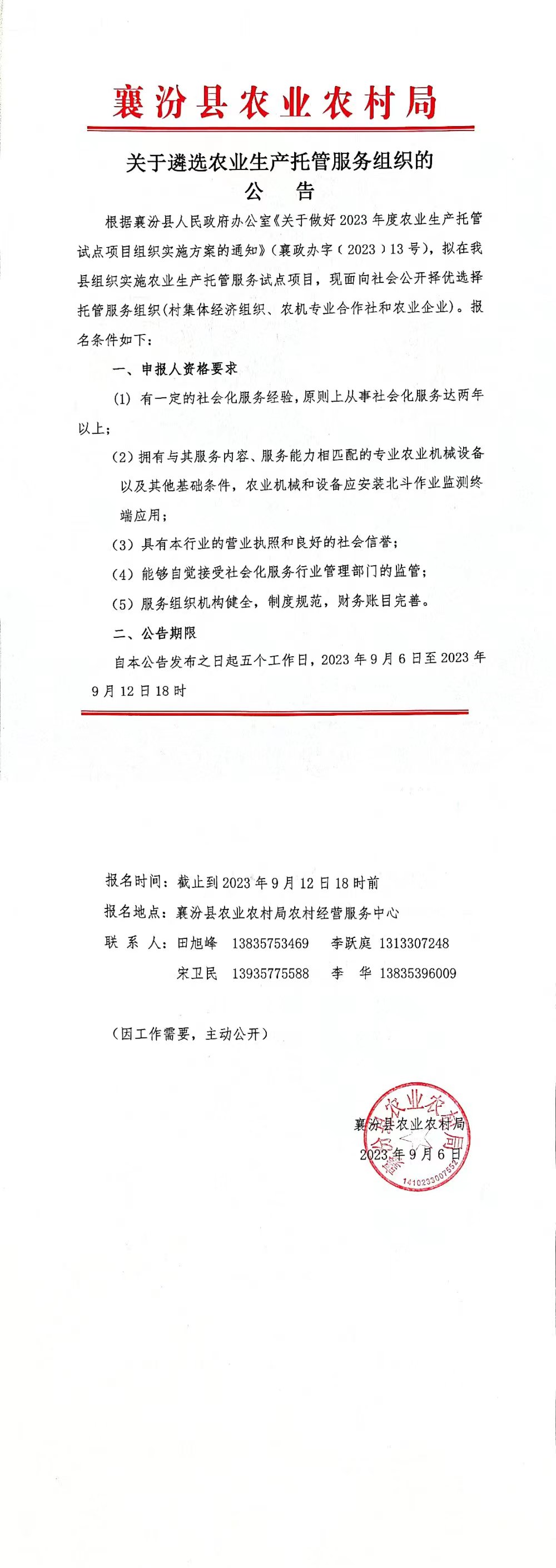 襄汾縣政府最新公告，時(shí)代進(jìn)步與未來展望