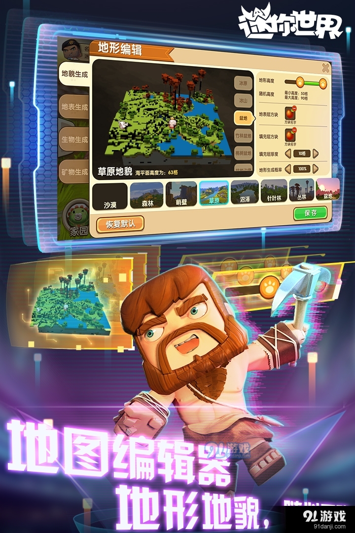 迷你世界最新版揭秘，一場(chǎng)版本更迭的探討