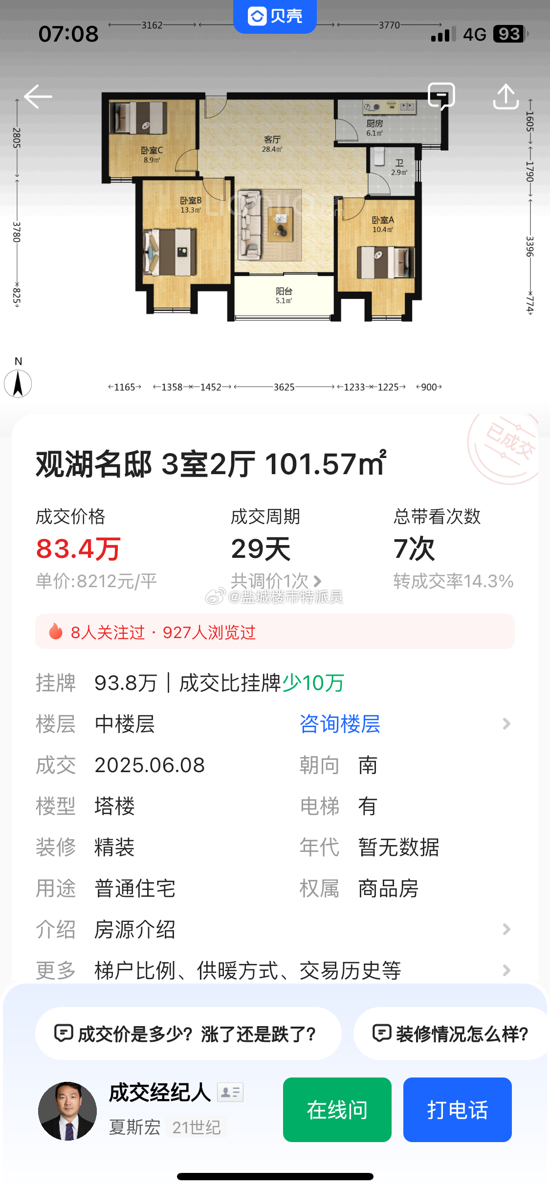 悅島觀湖房價(jià)暴跌，搶購熱潮席卷全城！