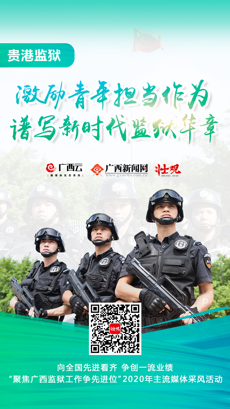 貴港西江監(jiān)獄改革進(jìn)展，管理優(yōu)化與囚犯福利的全面提升最新消息