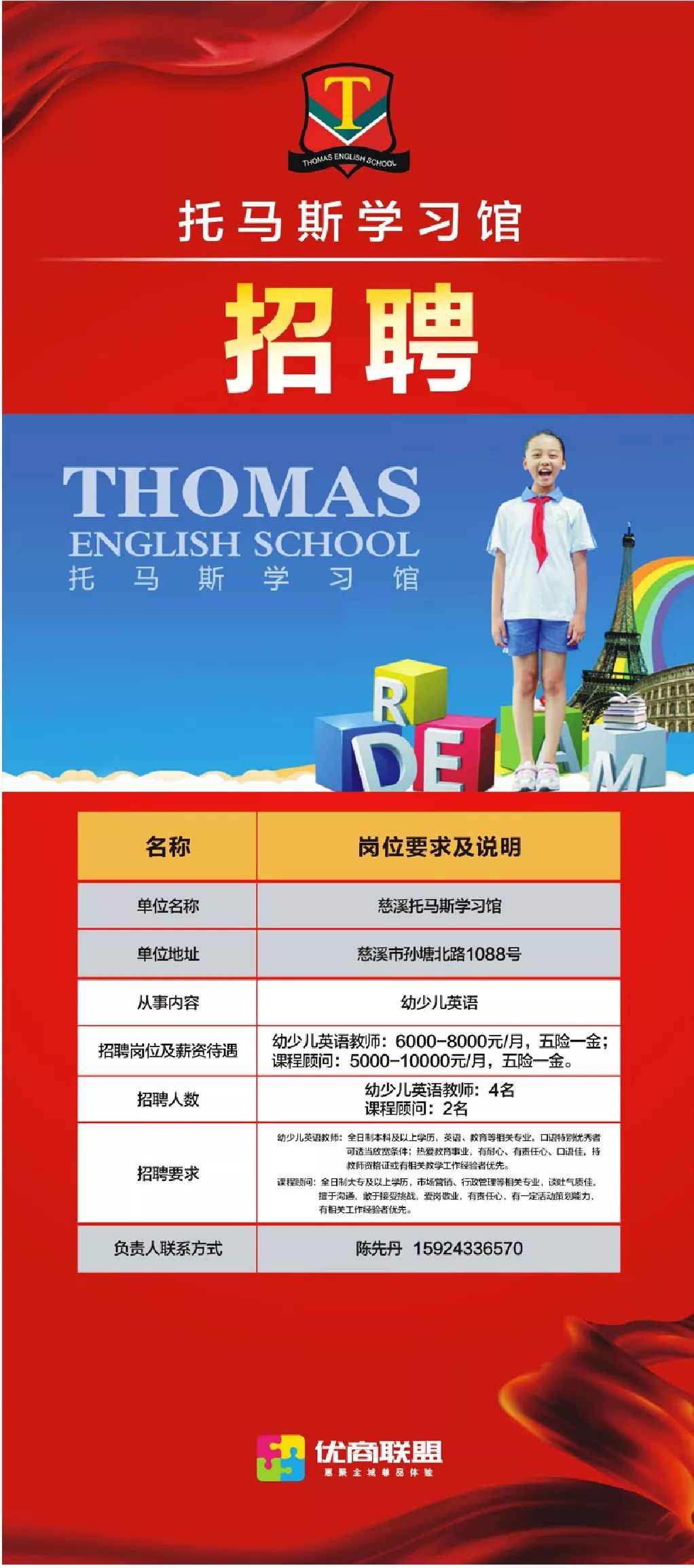 慈溪滸山最新招聘信息，變化、學習與自信的力量驅(qū)動人才招募與成長