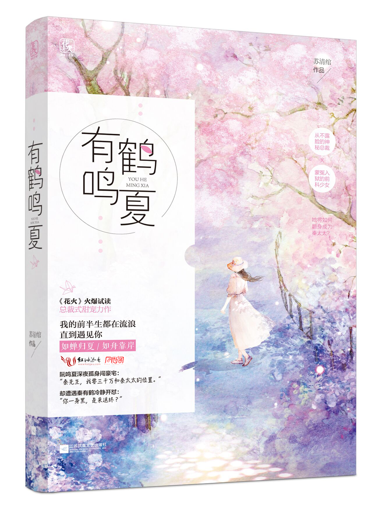 舊愛晚成蘇清綰最新科技產(chǎn)品，生活因你煥新光彩