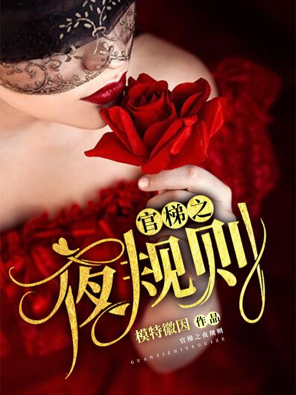 官梯最新章節(jié)免費(fèi)閱讀，書香中的友情與家的溫馨時(shí)刻