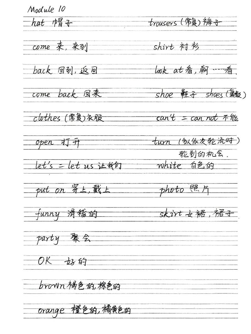 最新英文單詞寫法科普探討