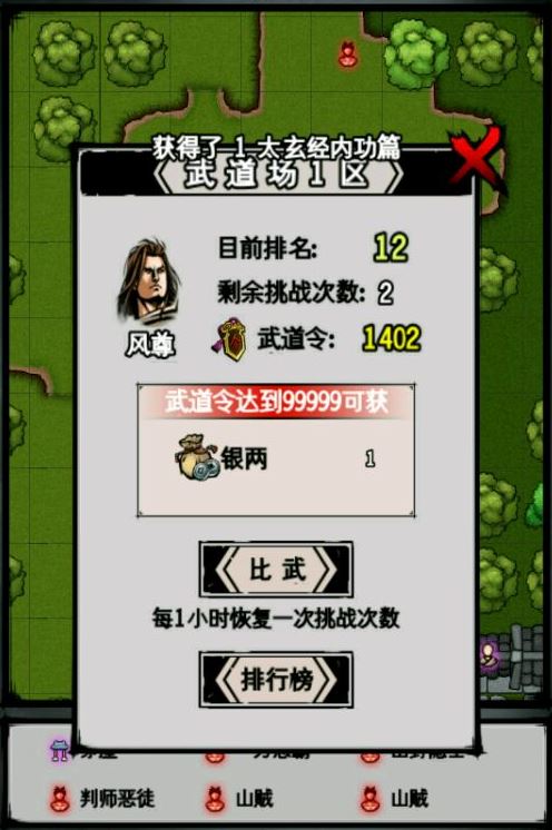 江湖風(fēng)云錄最新主線揭秘，巷弄深處的神秘小店探秘之旅