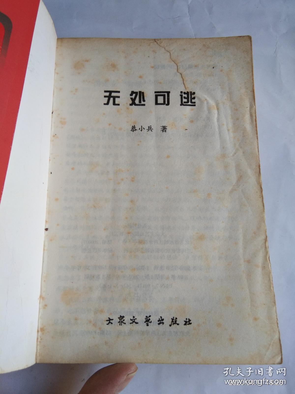 最新小說督軍無處可逃攻略及詳細(xì)步驟指南