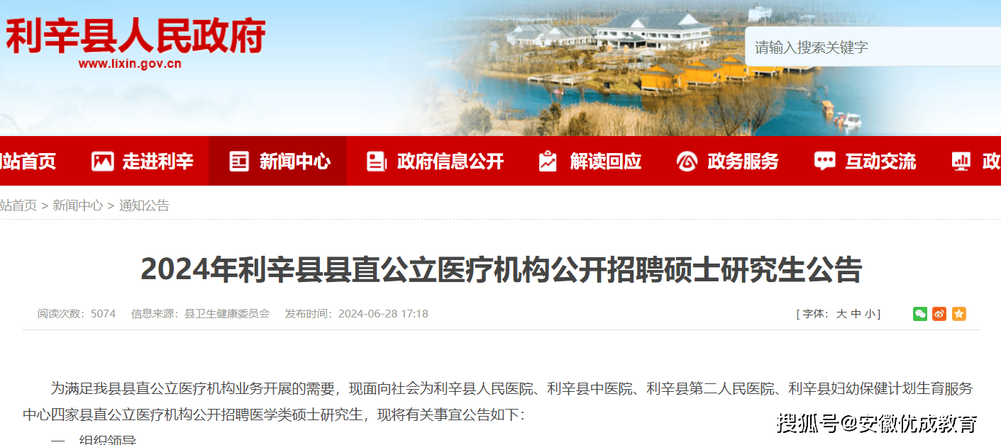 利辛縣人事任免新篇章揭曉，重磅更新！