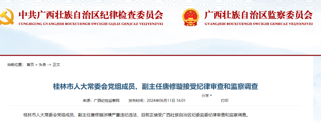 桂林唐修璇最新任命，科技領(lǐng)軍，重塑未來生活體驗(yàn)