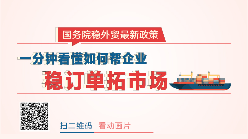 國(guó)務(wù)院最新政策解讀??