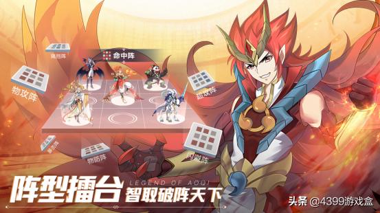 奧奇?zhèn)髡f最新最強(qiáng)陣型深度論述