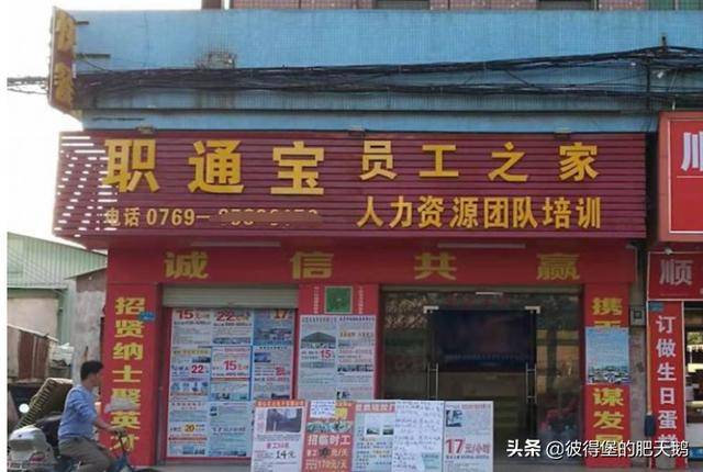 東光招工吧最新動態(tài)更新