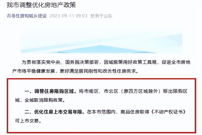 濟(jì)南購(gòu)房政策最新動(dòng)態(tài)與心靈之旅，探尋平和的自然美景居所