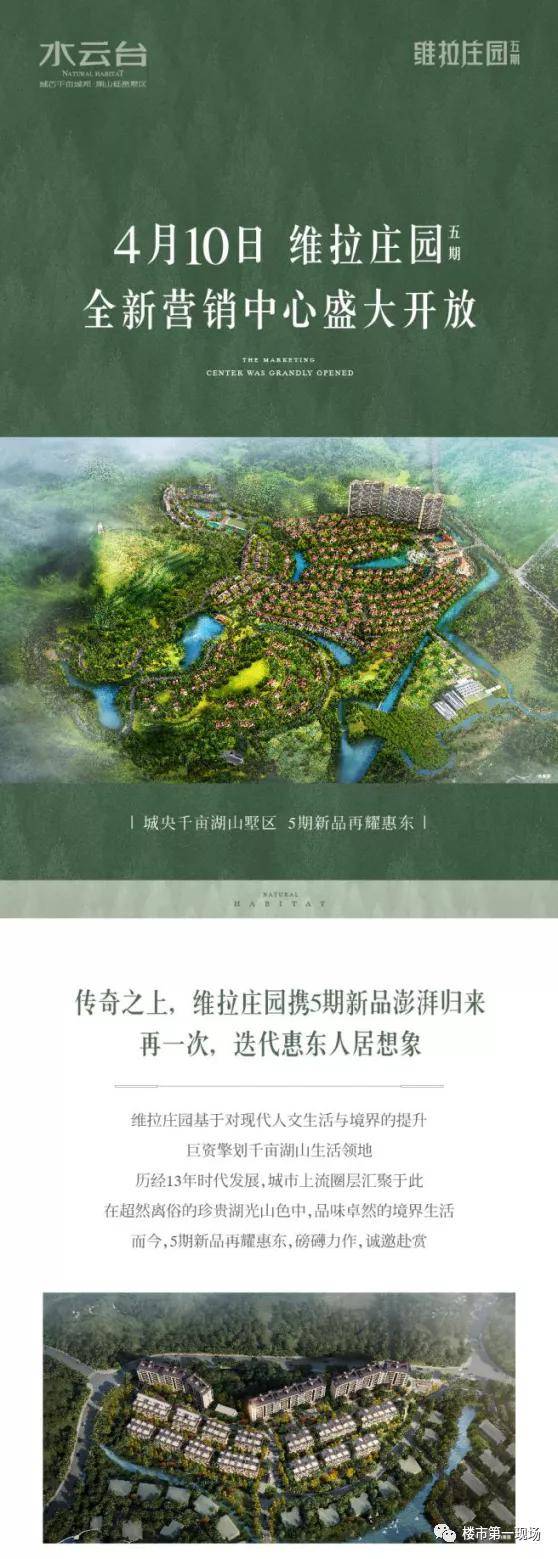 開州維拉莊園最新價(jià)格發(fā)布