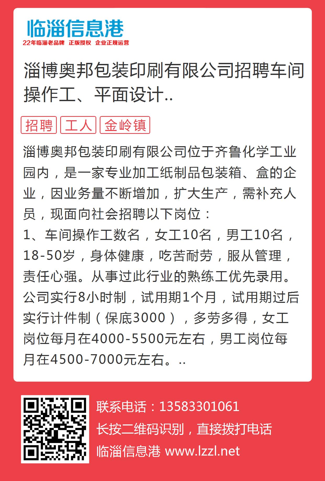 時代背景下的膠版印刷工藝傳承與革新，尋找專業(yè)印刷師傅的招募啟事
