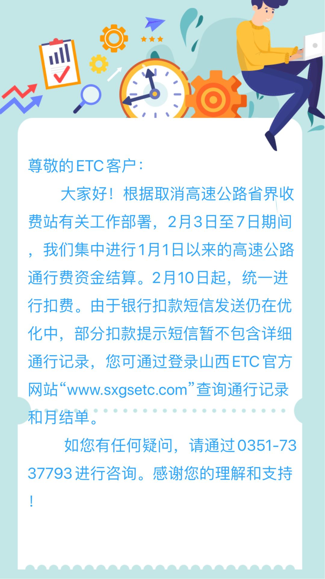 晉付通最新動態(tài)，變革中的學(xué)習(xí)之路，成就用戶自信之旅