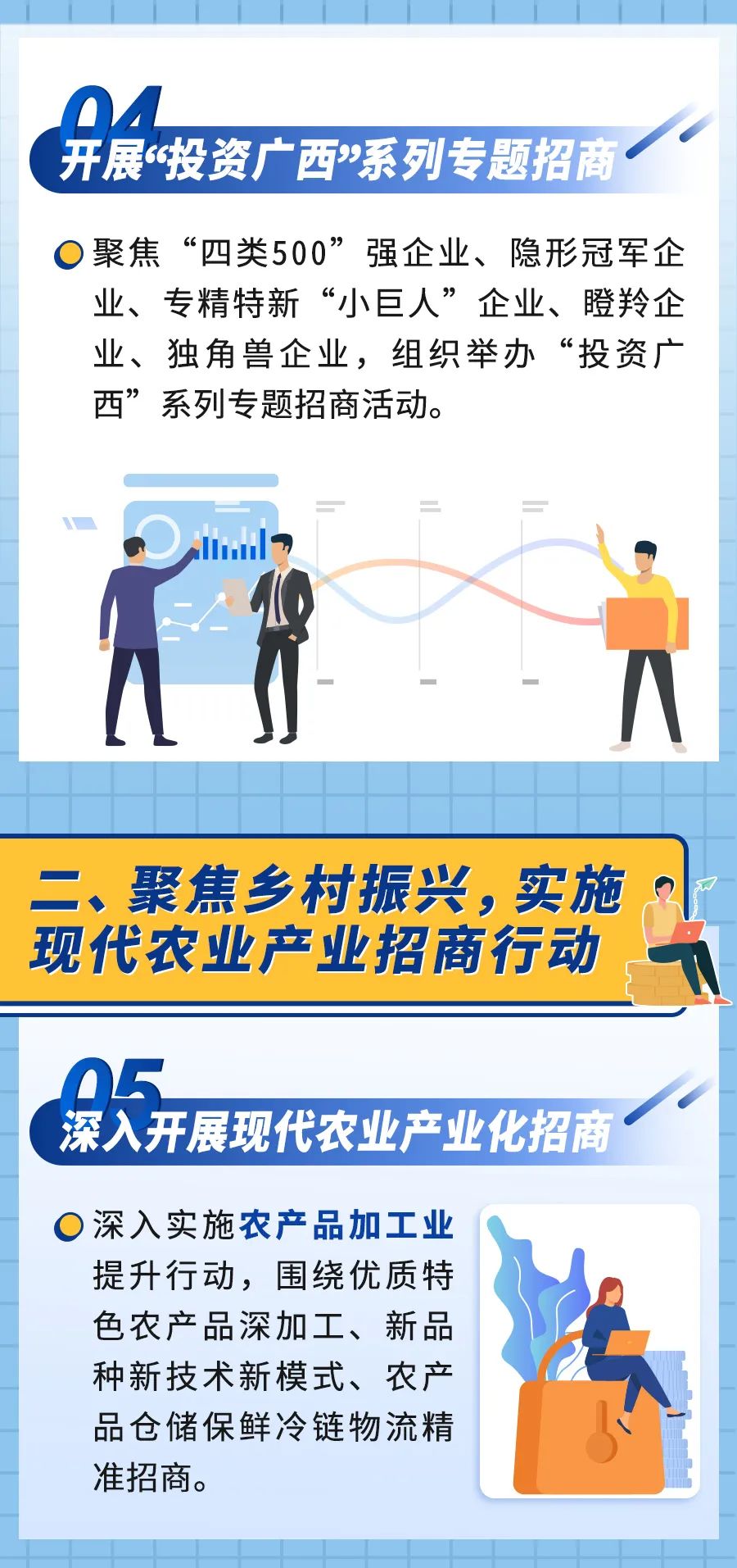 廣西招商引資新模式，溫情與笑聲中的招商之旅