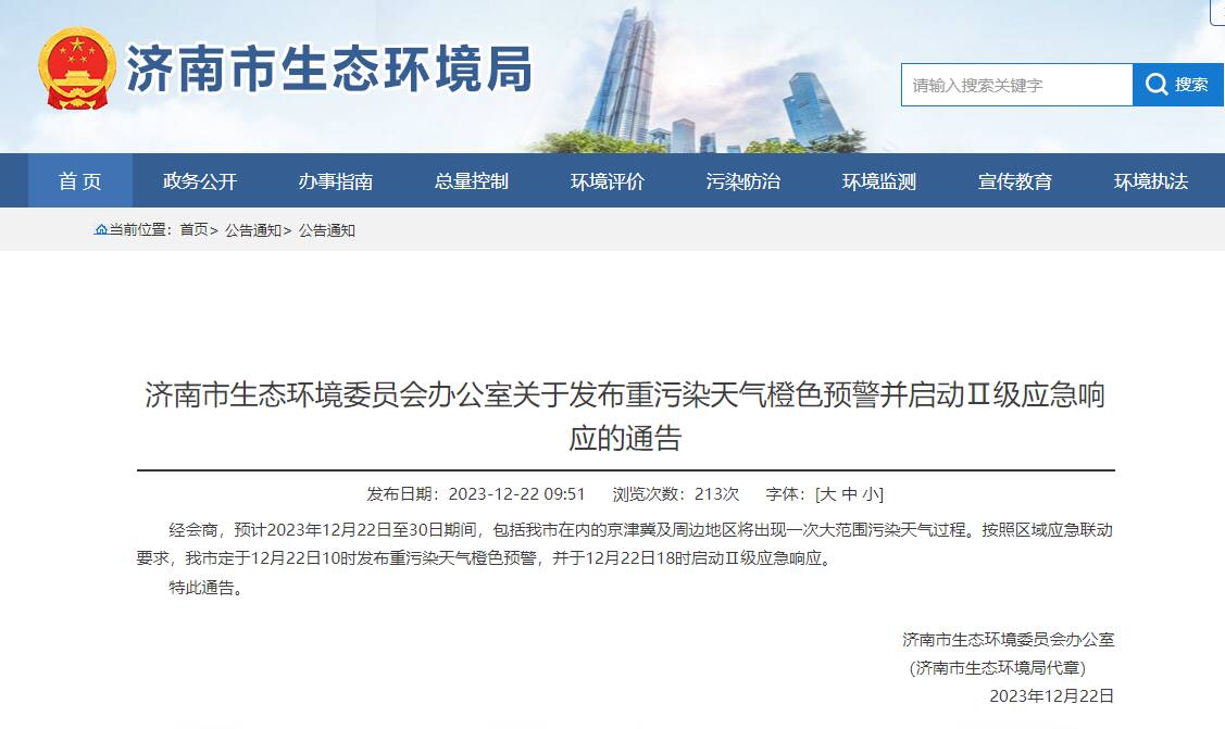 濟(jì)南環(huán)保督查最新動態(tài)，行動指南與任務(wù)完成步驟全解析