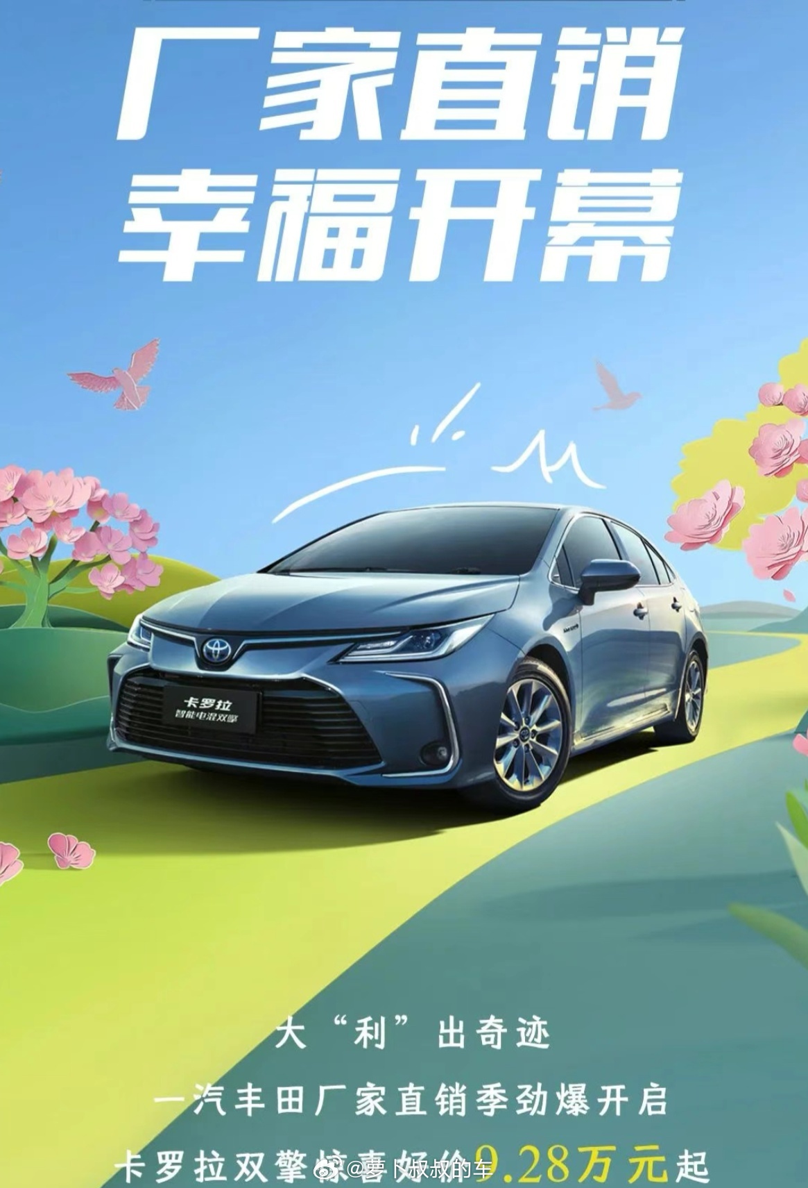 科技重塑駕駛體驗，揭秘2025卡羅拉最新消息