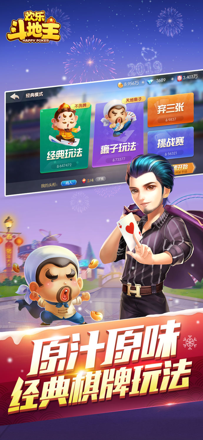 歡樂斗地主最新版本的探索，特色與魅力一覽