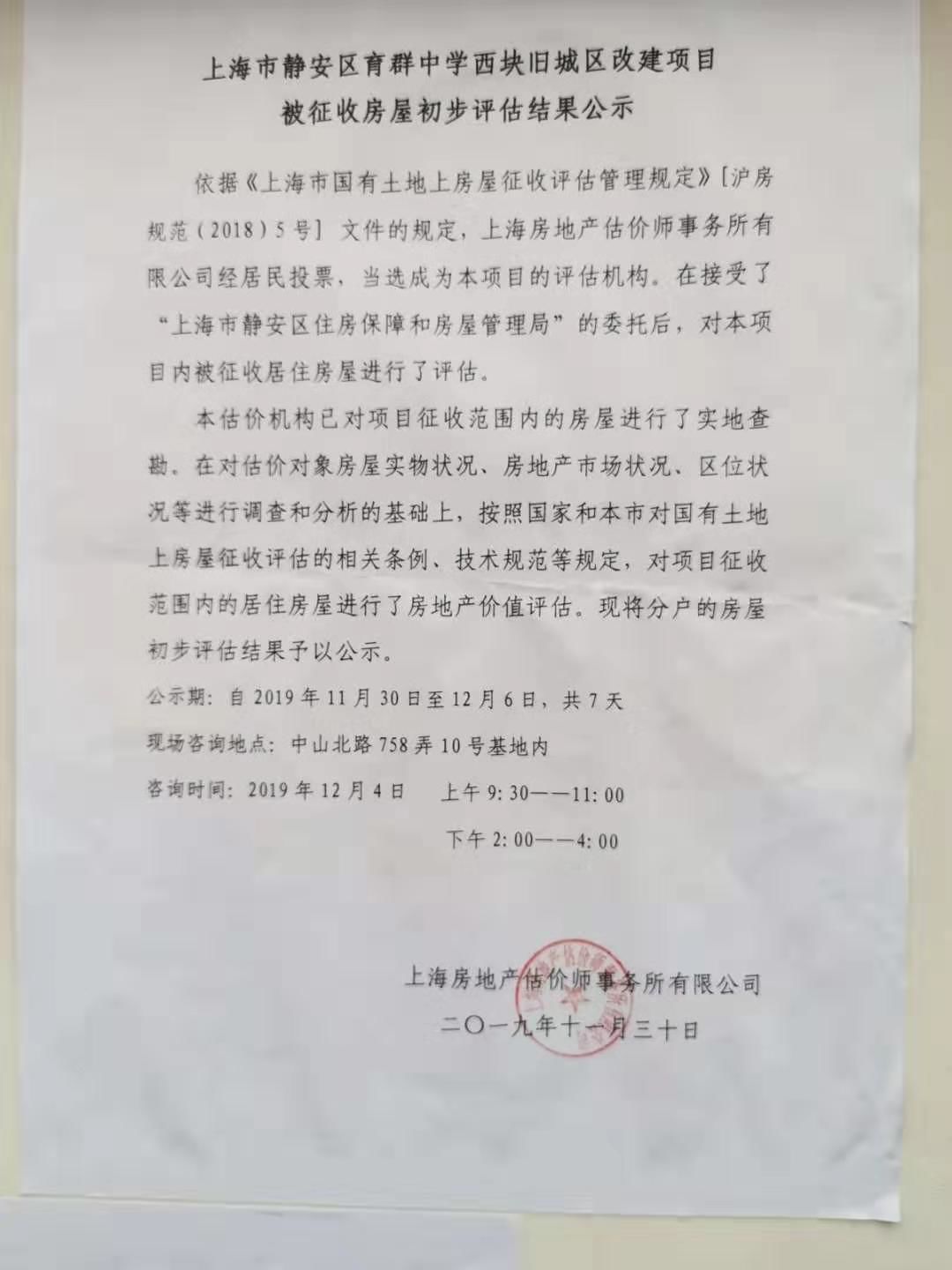 上海長寧區(qū)最新拆違行動，觀點闡述與進展報告