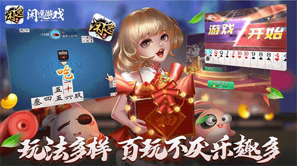 閑逸碰胡最新版1.15，游戲背后的故事與深遠影響